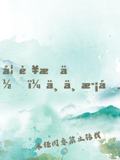 如若有你，一世歡喜